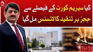 Has decision of Supreme Court given political parties a license to criticize Chief Justice?|Aaj News