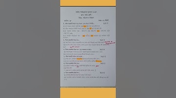 class 8 2nd unit test science question paper 2024 | class 8 2nd unit test science suggestion 2024