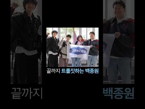 끝까지 트롤짓하는 백종원