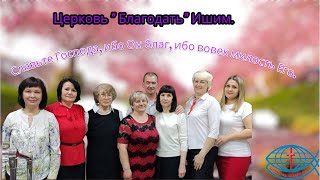 19.10.2025.  Воскресное прославление.