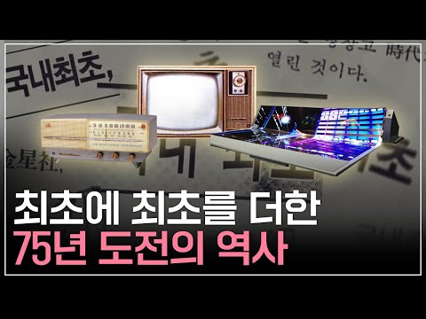   LG그룹 창립 75주년