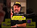 معتنق جديد للإسلام يتحدث عن كيف يمكن للإسلام أن ينقذ أمريكا