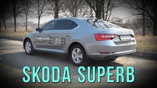 Skoda Superb 2015 - комплектация 