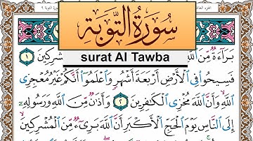 سورة التوبة جمال شاكر عبد الله Surah Al Tawba jamal shaker برواية حفص عن عاصم