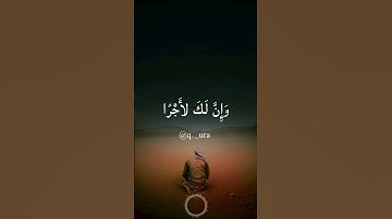 سالم الرويلي || ما تيسر من سورة القلم