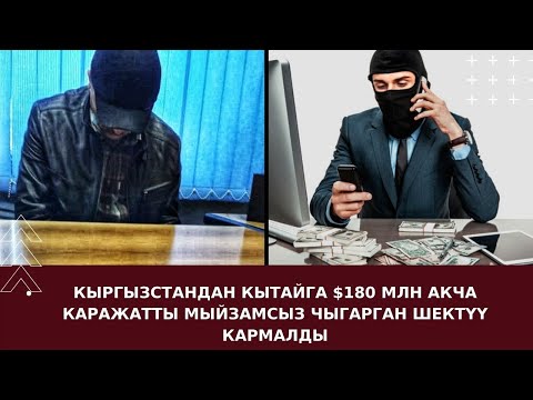 Video: КЭРдин абадан коргонуу системасы. 1-бөлүк