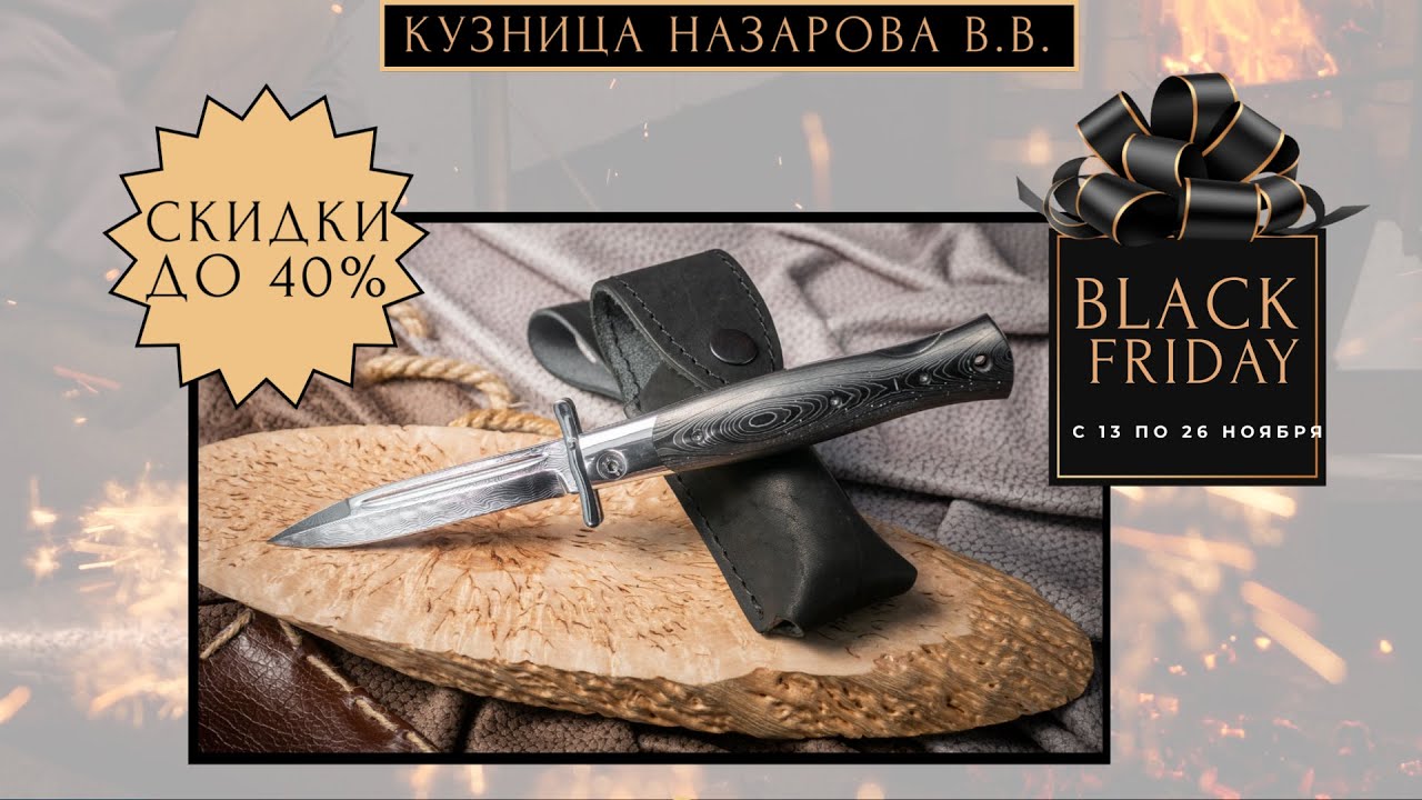 Black forge. Black forge