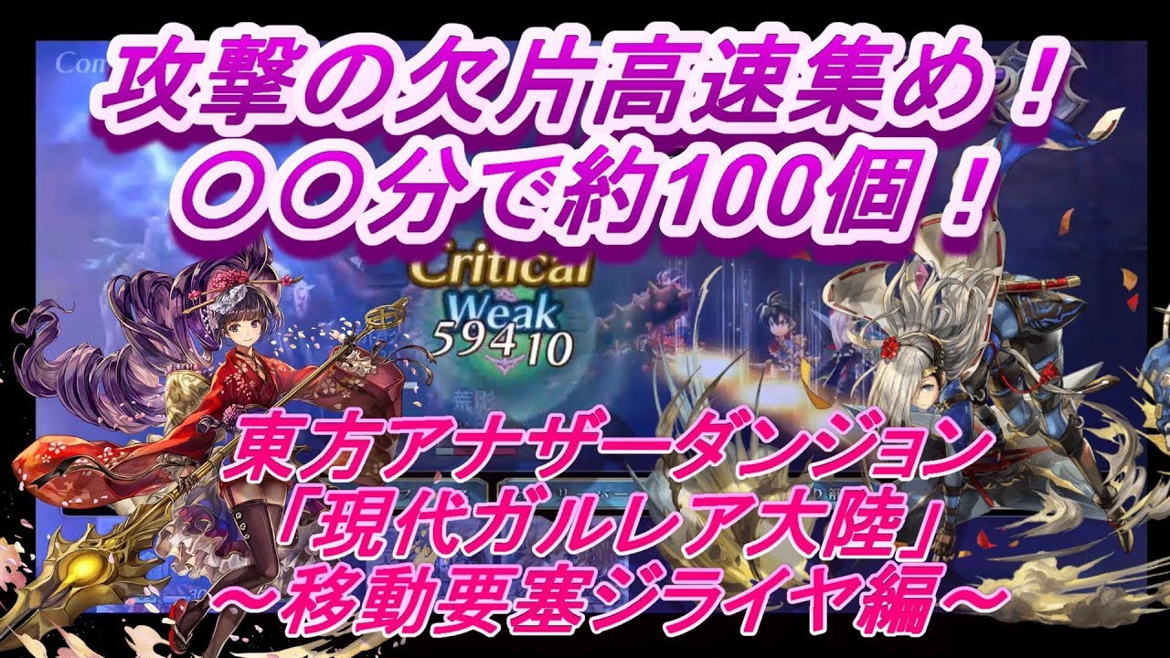 アナデン攻略メモ 未来ガルレア大陸の解説 立ち回りが分からない人向け アンディのゲームログ