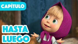 Masha y el Oso 💥 NUEVO CAPÍTULO 2023 💥 Hasta Luego 🚂📕 (Capítulo 52)