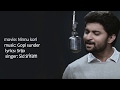 adiga adiga song (lyrics) , ninnu kori movie ( English translation)