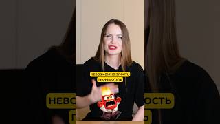 ЭТА эмоция разрушает твоё сердце #психологияотношений #хорошаядевочка #женскаясила #самоценность