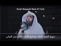 Surah baqarah by sheikh badr al turki         