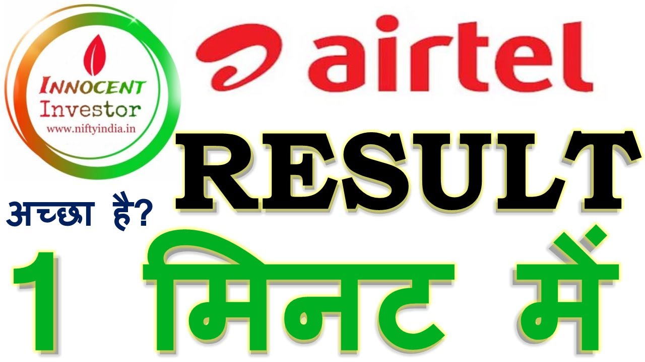 BHARTI AIRTEL RESULT | AIRTEL RESULT | AIRTEL RESULT GOOD OR BAD | AIRTEL ARPU |
