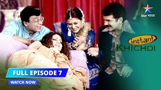 FULL EPISODE 07 | Jayshree Ki House warming Party | Khichdi Season 2 | खिचड़ी सीज़न 2 #starbharat