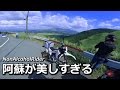 九州ツーリング#13 阿蘇料理ひめ路～阿蘇スカイライン西湯浦園地 北山/ WR250X