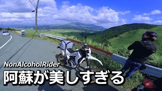 九州ツーリング#13 阿蘇料理ひめ路～阿蘇スカイライン西湯浦園地 北山/ WR250X