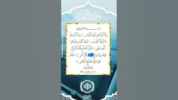 Surah AL-QADR القدر Egzon Ibrahimi #egzonibrahimi #alqadr سورة_القدر#