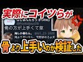 【荒野行動】評論家って本当に強いの?