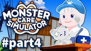 【 Monster Care Simulator 】もうすっかり経営者の顔になった犬 #part4