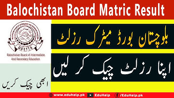 Balochistan Board Matric Result 2021 By Name