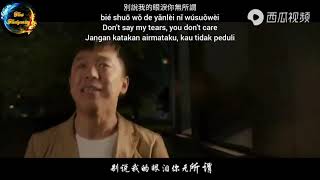 Zheng Yuan - Bie Shuo Wo De Yan Lei Ni Wu Suo Wei 郑源 - 別說我的眼淚你無所謂 Lyrics Translation