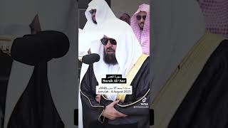 😍✨Surah Al Asr: Sheikh Sudais in Makkah Jumuah #quran @TheholyDVD