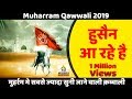   2023       hussain aa rahe hai  wo sibte payamber  dj qawwali 2023