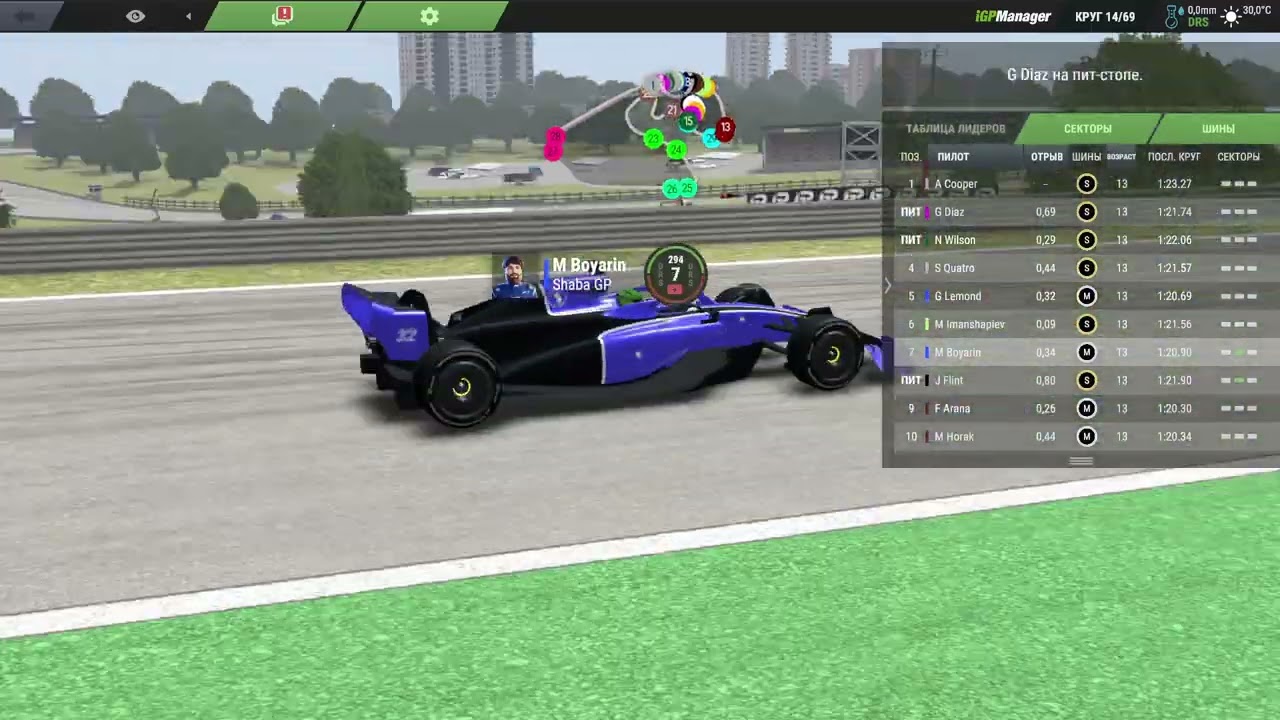 IGP Manager. Лига Автополигон. 19 этап. Гран-При Бразилии 58 Сезон.
