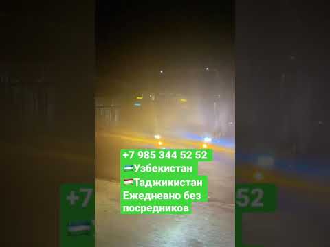 Из Москвы в Таджикистан 🇹🇯Узбекистан 🇺🇿ежедневно прямые рейсы без пересадок и посредников