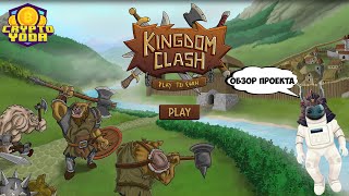 Kingdom Clash - ОБЗОР ПРОЕКТА | P2E GAME | NFT