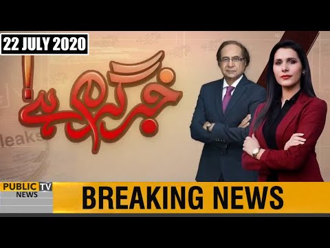 Khabr Garm Hai with Maria Jadoon| Ehtisham ul Haq | 22 July 2020 | Public News