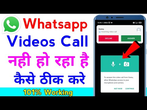 whatsapp me video call nahi ho raha hai | how to solve whatsapp video call problem