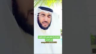 أغلبنا قد لا يعلم معنى (فالق) في القران ( عصام الشايع )