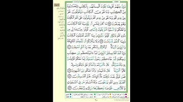 الصفحة ٦٠ من القرآن الكريم...القارئ د.بريك سعد بريك