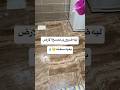 ليه ضرورى نمسح الارض بمايه سخنه اكسبلور تنظيف 