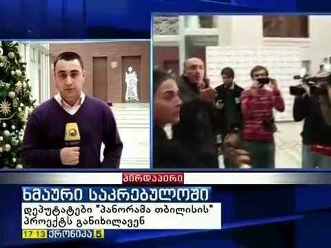 აურზაური თბილისის საკრებულოში