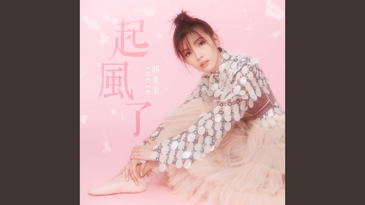 Watch 與你無關了 on YouTube Watch 與你無關了 on YouTube