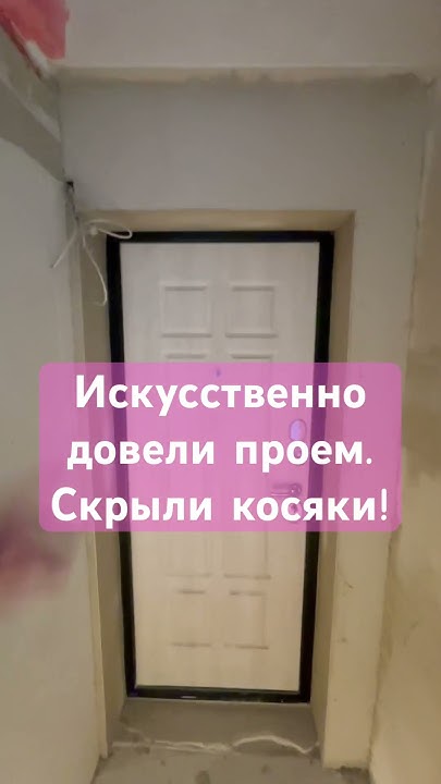 Правильный откос. Ровный 90 градусов. И минимум углов. - YouTube