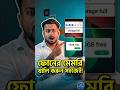 Phone Storage Full Problem Solution in Bengali | মেমরি ফুল সমস্যার সমাধান!