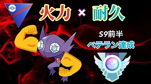 ヤミラミポケモンgo