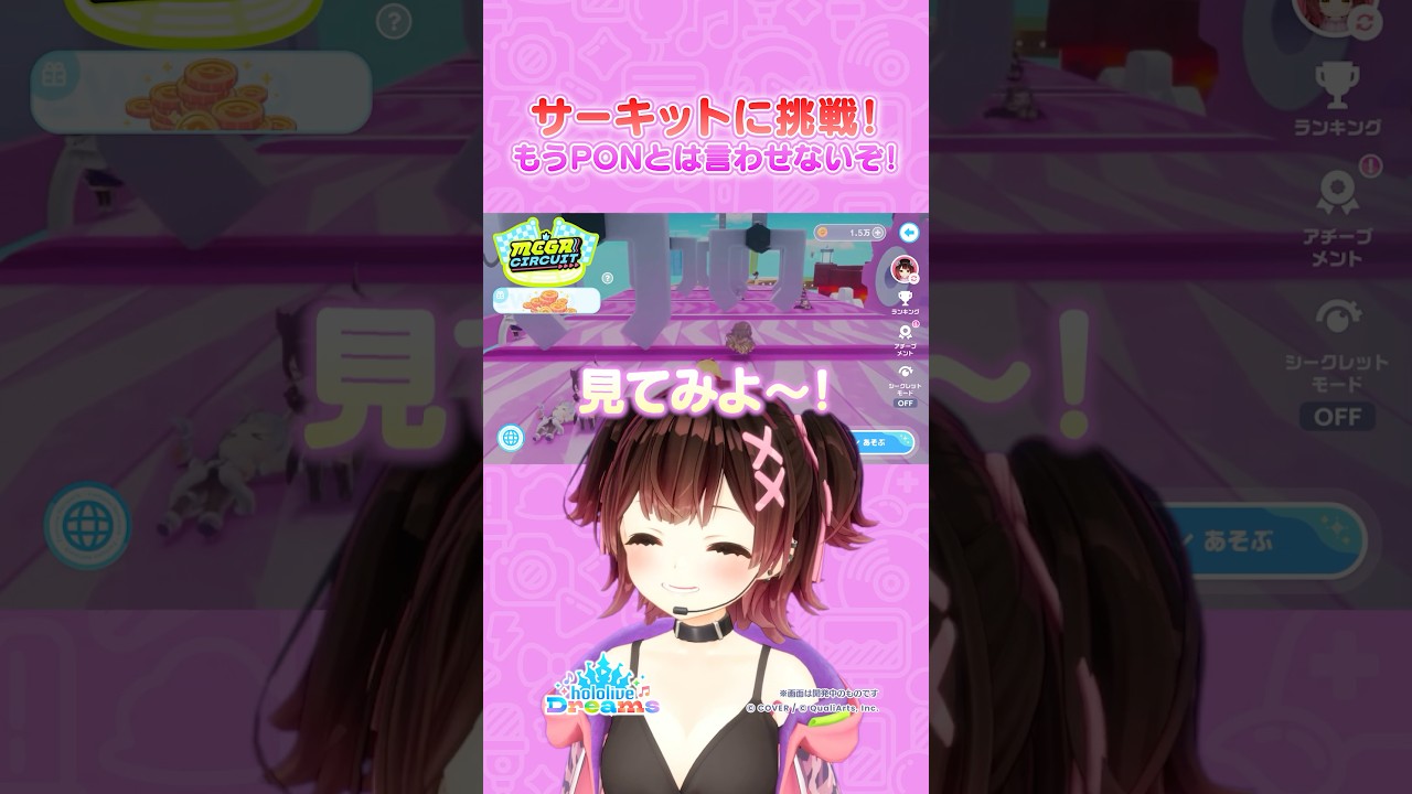 【#ホロドリ】＼もうPONとは言わせないぞ！／  #gameplay  #hololive  #ロボ子さん