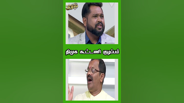திமுக கூட்டணி குழப்பம் | DMK Fails | ADMK | EPS | Election 2026 | SHORTS | URIMAIKURAL | NEWSJ