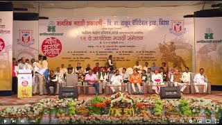 CM Eknath Shinde LIVE: World Marathi Sammelan : जागतिक मराठी संमेलन | मुख्यमंत्री एकनाथ शिंदे लाईव्ह