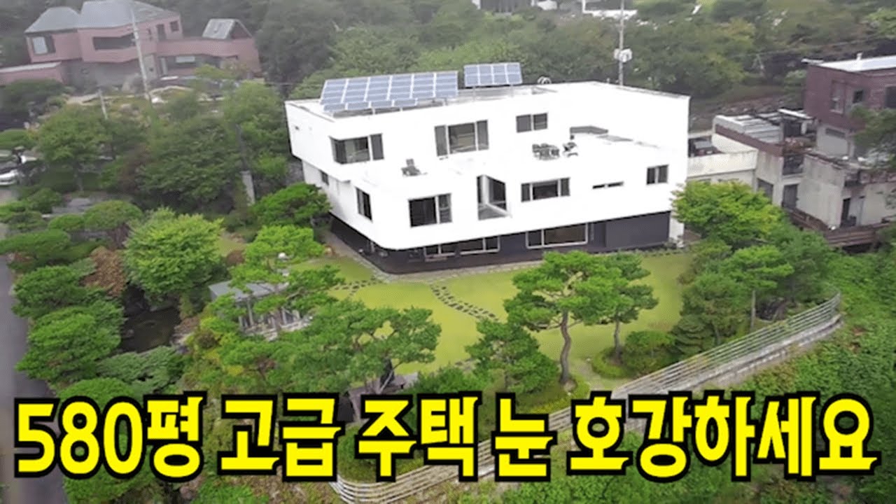 역대급 물건 나왔습니다 진짜 입 벌어지는 매물이니 오셔서 눈 호강하세요 l 양평 고급 전원주택매매