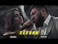 Есенин – NAVAI ft. MONA | Slowed &amp; Reverb
