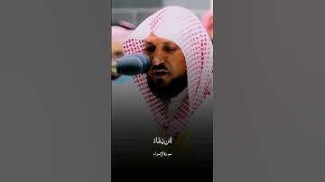 قران كريم حالات واتس الشيخ ماهر المعيقلي