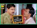 Super Comedy Scenes Part 01 | Marykkundoru Kunjaadu Malayalam Movie | Dileep | Bhavana