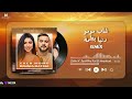DOUNIA BATMA X CHEB MOMO REMIX 2025 KHALINI خليني DOUNIA BATMA X CHEB MOMO REMIX 2025 KHALINI خليني
