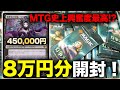 【MTG】灯争大戦6BOX開封！1枚45万円の天野リリアナが欲し過ぎるんです【基本セット2021発売前夜スペシャル】