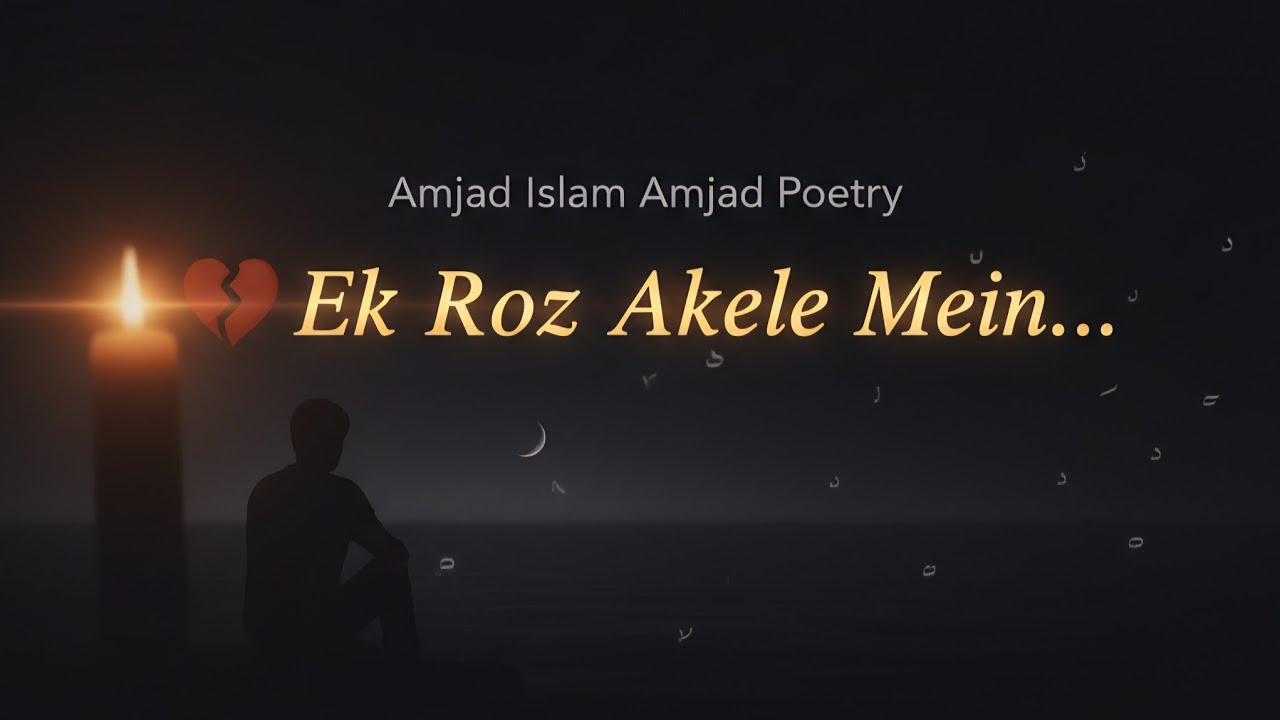Ek Roz Akele Mein | Amjad Islam Amjad Best Poetry | 